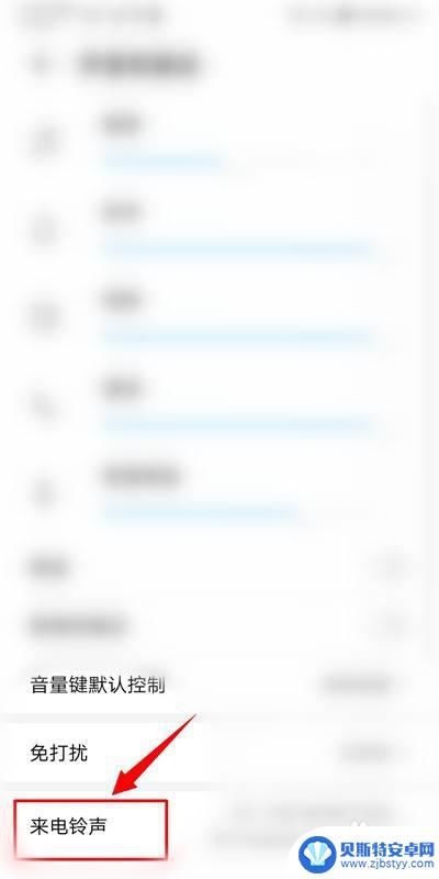 怎样设置手机来电视频铃声 如何在手机上设置来电视频效果
