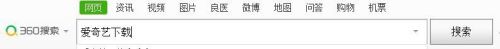 苹果7手机怎么安装爱奇艺 怎样下载并安装爱奇艺应用