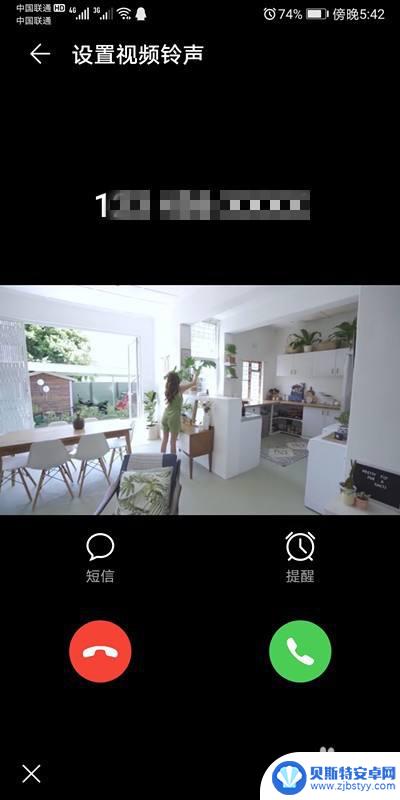 怎样设置手机来电视频铃声 如何在手机上设置来电视频效果