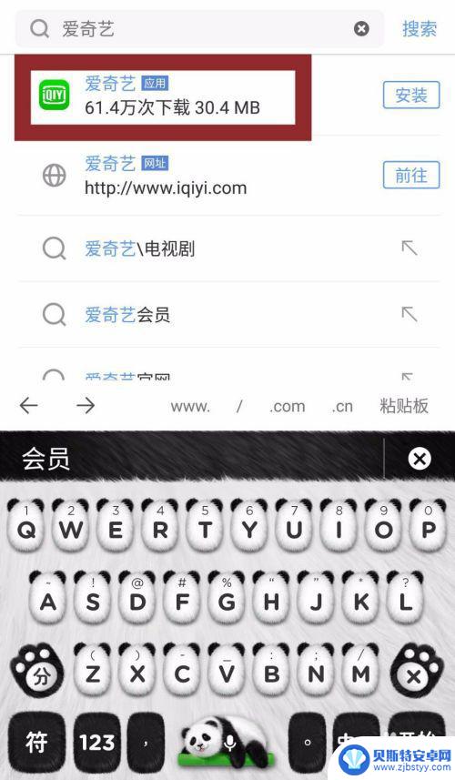 苹果7手机怎么安装爱奇艺 怎样下载并安装爱奇艺应用