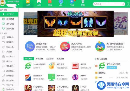 苹果7手机怎么安装爱奇艺 怎样下载并安装爱奇艺应用