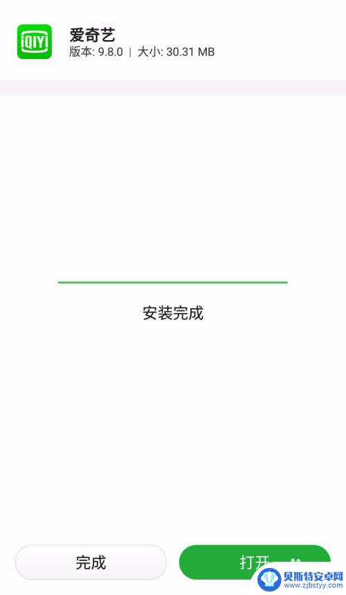 苹果7手机怎么安装爱奇艺 怎样下载并安装爱奇艺应用