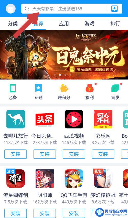 苹果7手机怎么安装爱奇艺 怎样下载并安装爱奇艺应用