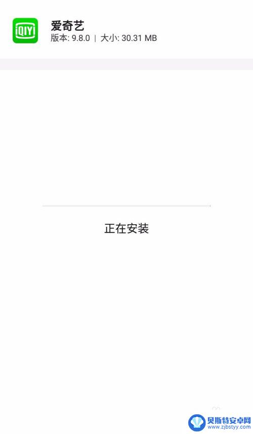 苹果7手机怎么安装爱奇艺 怎样下载并安装爱奇艺应用