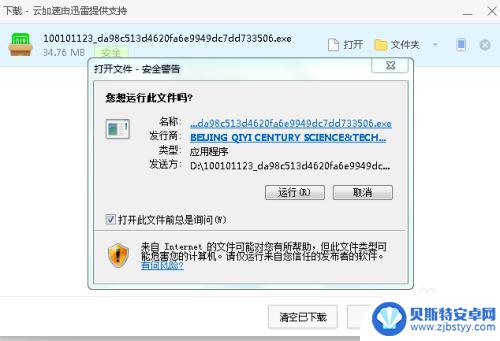苹果7手机怎么安装爱奇艺 怎样下载并安装爱奇艺应用