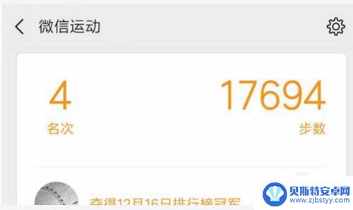 手机怎么计算运动步数 微信运动计算步数的算法