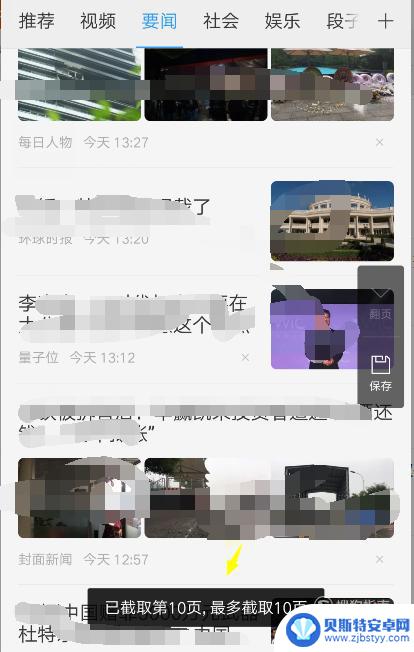 oppo手机怎么捷长 OPPO手机如何拍长图