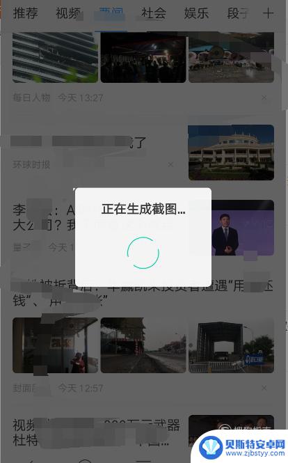 oppo手机怎么捷长 OPPO手机如何拍长图