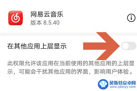 手机怎么设置识别音乐安卓 网易云音乐APP如何自动识别本手机音乐