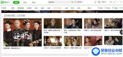 苹果7手机怎么安装爱奇艺 怎样下载并安装爱奇艺应用