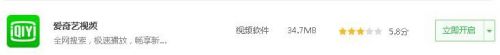 苹果7手机怎么安装爱奇艺 怎样下载并安装爱奇艺应用
