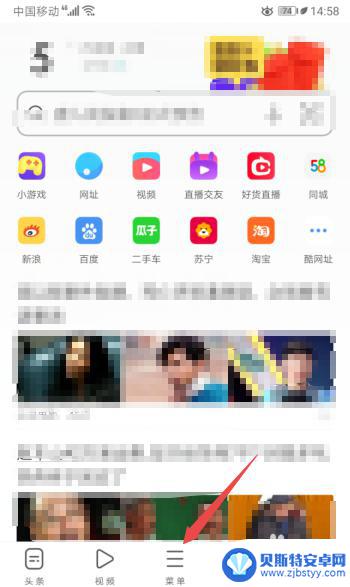 苹果手机如何设置uc浏览 UC浏览器如何设置成iPhone版教程