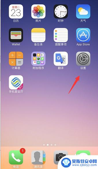 苹果手机电量格式怎么设置 iPhone电池百分比显示设置方法