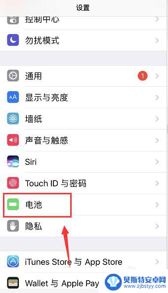 苹果手机电量格式怎么设置 iPhone电池百分比显示设置方法