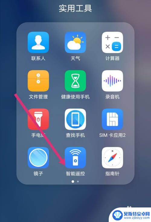 荣耀手机怎样在桌面隐藏游戏 华为手机隐藏游戏教程