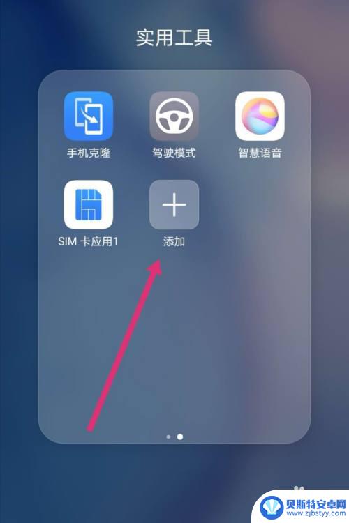 荣耀手机怎样在桌面隐藏游戏 华为手机隐藏游戏教程