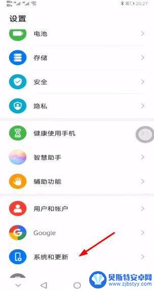 华为手机功能键怎么隐藏 华为手机如何隐藏三个功能键