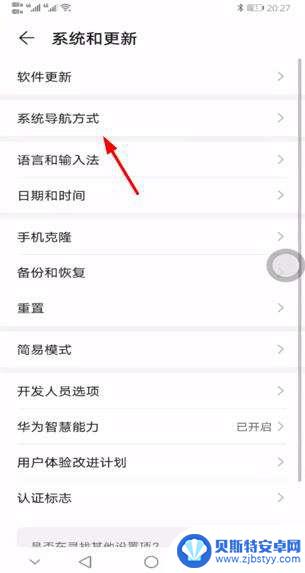 华为手机功能键怎么隐藏 华为手机如何隐藏三个功能键