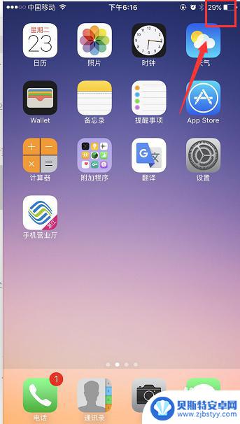 苹果手机电量格式怎么设置 iPhone电池百分比显示设置方法