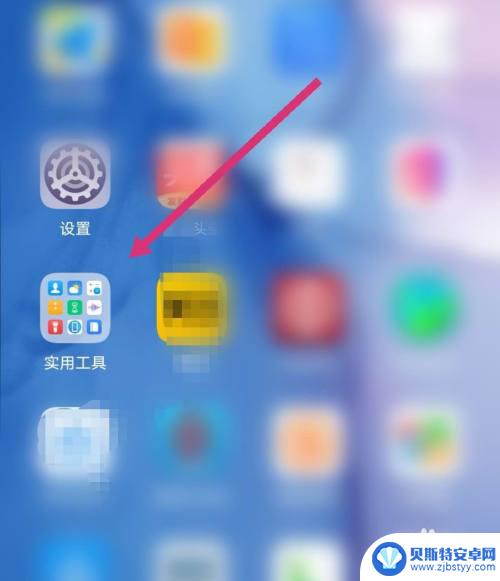 荣耀手机怎样在桌面隐藏游戏 华为手机隐藏游戏教程