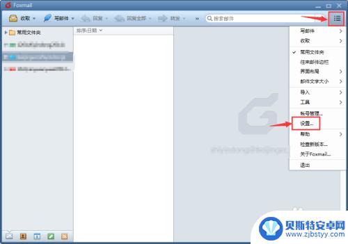 华为手机默认的字体是什么字体 Foxmail写邮件时的中文字体如何调整