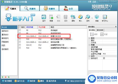 手机怎么录制鼠标点击 按键精灵使用教程