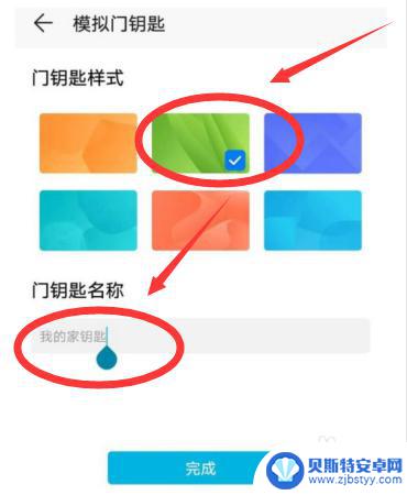 oppo手机钥匙锁怎么装 oppo门禁卡设置技巧