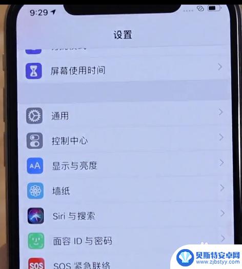 苹果手机怎么在锁屏上显示天气 IPhone锁屏天气显示设置方法