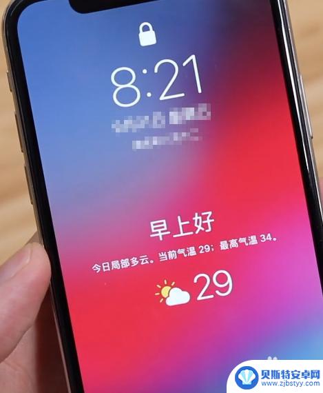 苹果手机怎么在锁屏上显示天气 IPhone锁屏天气显示设置方法