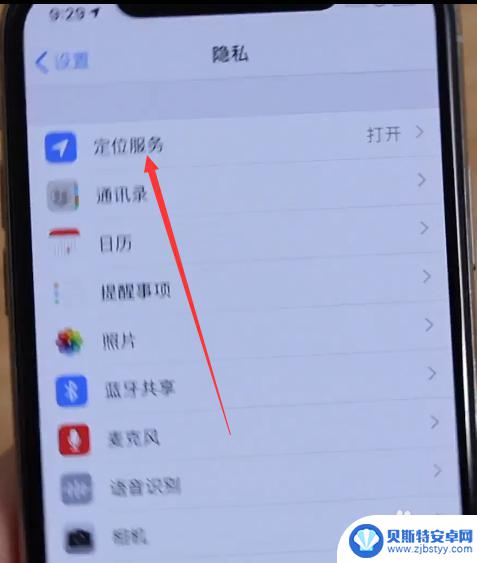 苹果手机怎么在锁屏上显示天气 IPhone锁屏天气显示设置方法