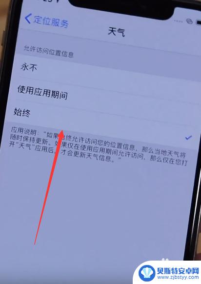 苹果手机怎么在锁屏上显示天气 IPhone锁屏天气显示设置方法