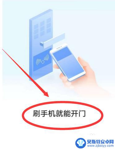 oppo手机钥匙锁怎么装 oppo门禁卡设置技巧