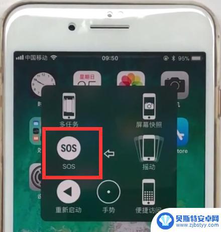 苹果8怎么求救手机 iPhone8如何进行硬重启新方法