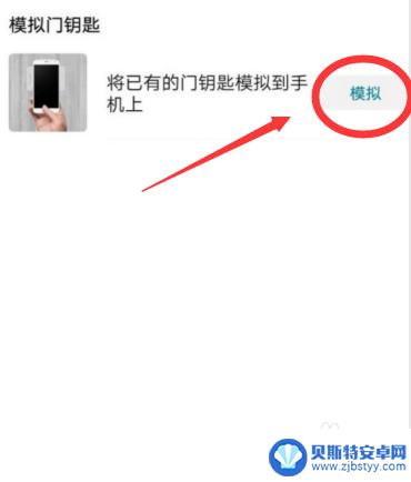 oppo手机钥匙锁怎么装 oppo门禁卡设置技巧