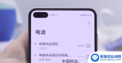 手机怎么设置拉黑提示关机 黑名单设置后如何让对方来电显示关机状态