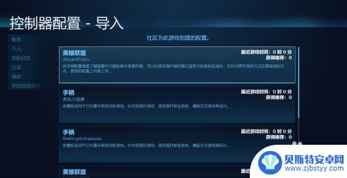 怎么手机操作英雄联盟 Steam玩英雄联盟手柄设置教程