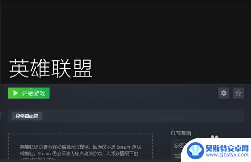 怎么手机操作英雄联盟 Steam玩英雄联盟手柄设置教程