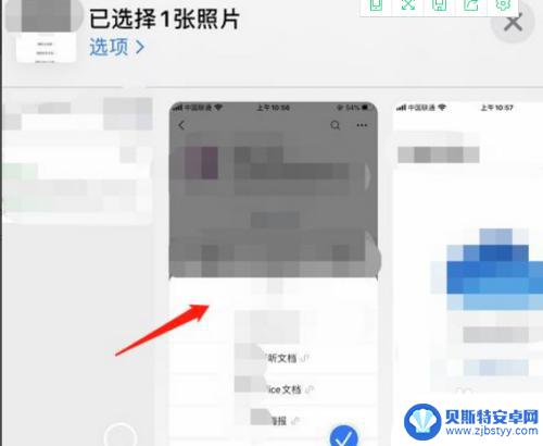 苹果手机拍照提取文字的方法 苹果手机拍照文字提取技巧
