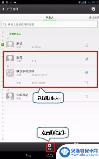 联想手机怎么发布信息 联想手机群发短信的方法