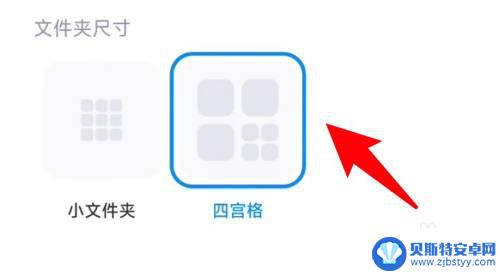 小米手机文件太大怎么设置 小米MIUI14大文件夹显示设置方法
