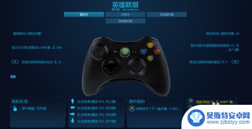 怎么手机操作英雄联盟 Steam玩英雄联盟手柄设置教程