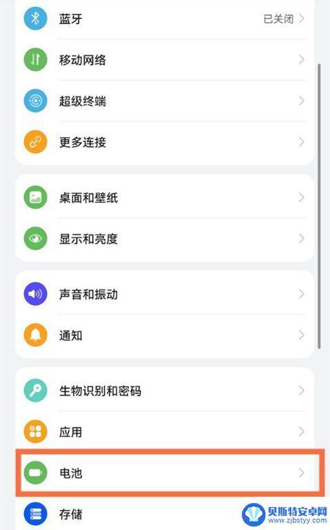 华为手机怎么设置电池百分比 华为手机如何开启电池百分比显示