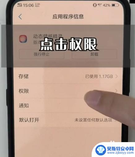 vivo手机怎么设置透明壁纸 vivo手机如何设置透明桌面壁纸教程