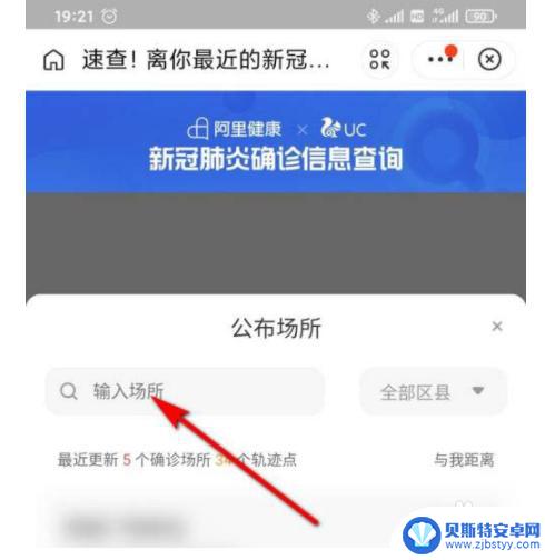 如何查看手机确诊病例轨迹 支付宝如何查询新冠确诊患者轨迹