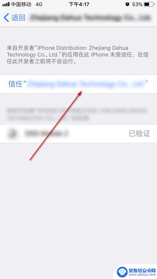 苹果手机显示无法验证app怎么办 iPhone无法验证应用程序解决方案分享