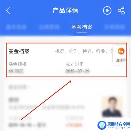 手机怎么查询基金分红情况 如何在支付宝上查看基金的历史分红记录