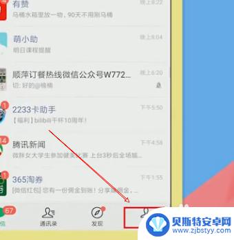 vivo手机怎么设置微信主题 vivo微信主题怎么更换