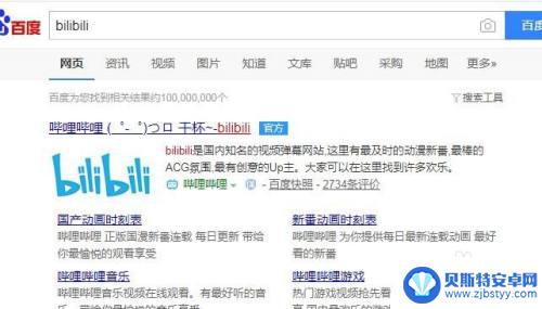 手机b站怎么qq登录 B站QQ微信登录入口在哪里