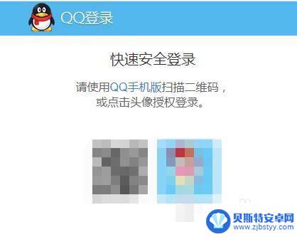 手机b站怎么qq登录 B站QQ微信登录入口在哪里