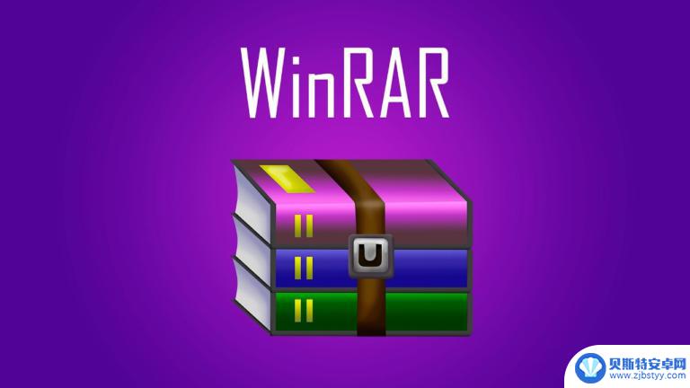 手机上如何文件压缩 WinRAR 回应微软原生支持 rar 压缩文件的看法